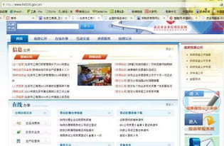 北京市工商局公示平台,透明监管，服务民生