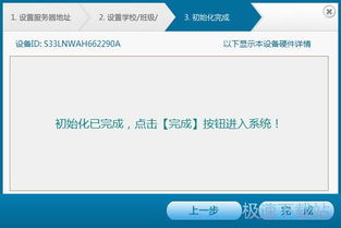 教学设备管理系统软件,助力教育信息化，提升教学效率