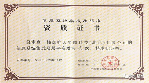 信息系统集成及服务,企业信息化发展的关键推动力