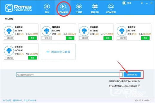 联通装机系统软件,联通装机系统软件——打造高效便捷的装机服务体验
