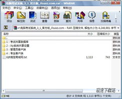 电脑的系统软件,什么是电脑系统软件？