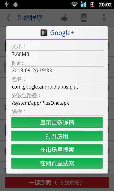 supersu 卸载系统软件,操作指南与注意事项