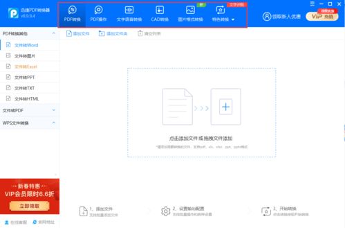 pdf转换word有哪些软件,盘点几款实用的软件工具