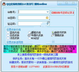 手机qq农场自动偷菜软件,轻松偷取好友农场果实