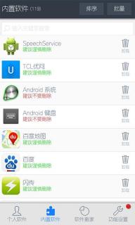 缷载手机系统软件,手机系统软件卸载指南