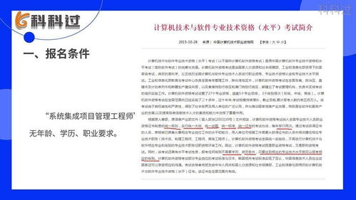 系统集成继续教育,系统集成继续教育的重要性与实施策略