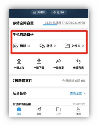 怎么备份照片 安卓系统,轻松保存您的珍贵回忆