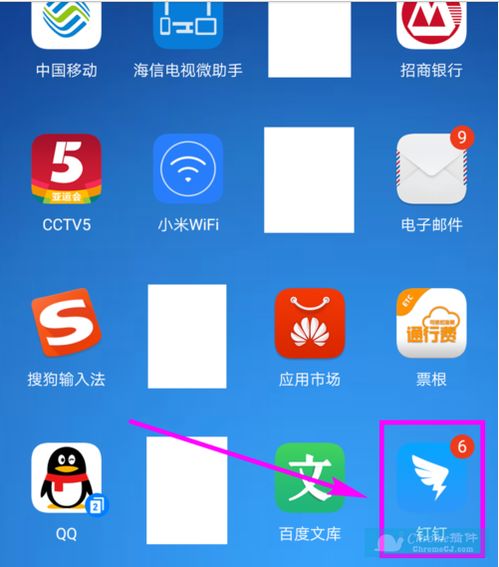 钉钉 安卓系统文件,功能与操作指南