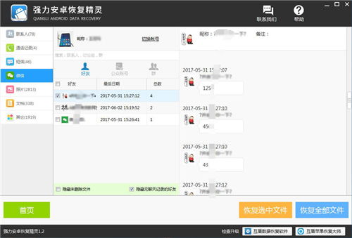 安卓系统怎么开始聊天,聊天生成应用教程