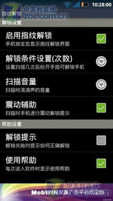安卓系统没有指纹解锁,无指纹解锁也能安全便捷