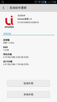 日版安卓手机升级系统,群控定制系统深度优化解析
