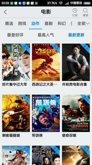 安卓系统隐藏影视软件,免费观影新选择