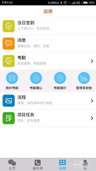 安卓考勤管理系统代码,Android考勤管理系统代码实现与功能概述
