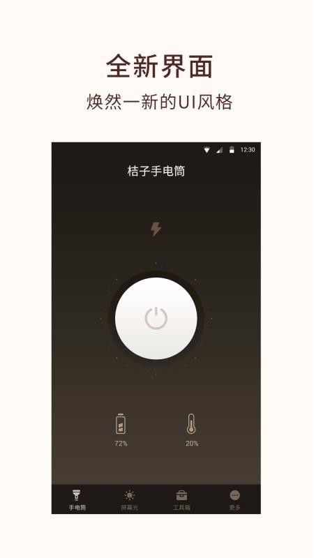 橘子系统安卓几,探索新一代智能体验