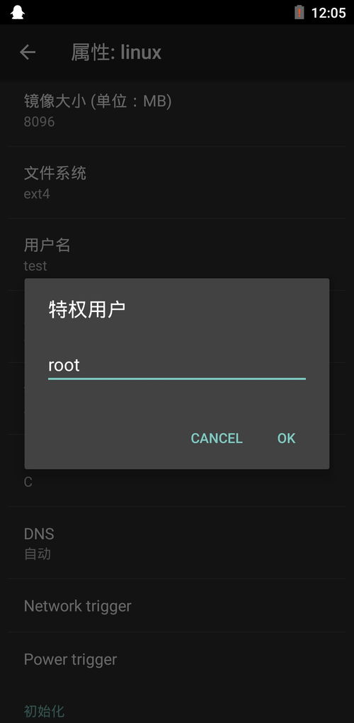 安卓系统 初始化,Android系统初始化流程解析与关键组件剖析