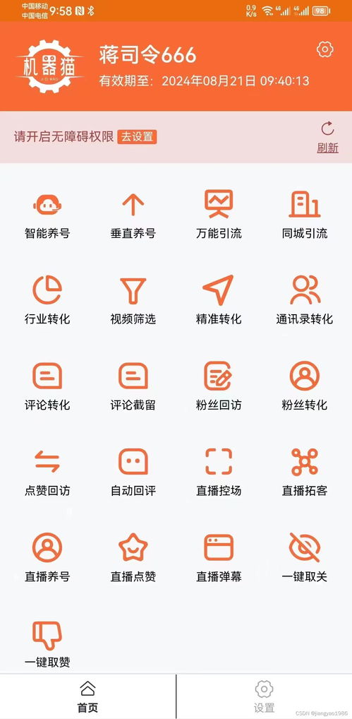 抖音兼容安卓系统,畅享流畅体验