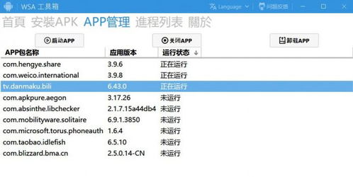 安卓系统 802.11kvr,新一代无线网络技术解析