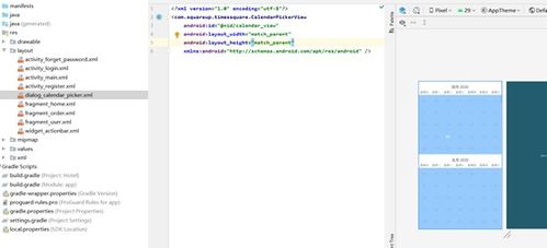 安卓调用系统时间控件,Android系统时间控件调用与自定义实践指南