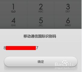 辨别手机真假安卓系统,全方位辨别技巧解析
