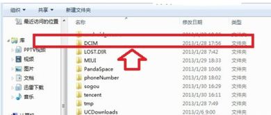 安卓系统dcim在哪里,数据中心基础设施管理的数字化实践