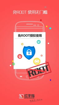 红手指安卓系统10,性价比与兼容性兼备
