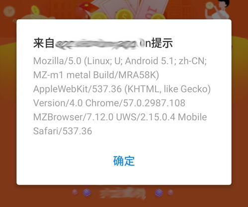 js判断安卓系统版本,掌握移动端兼容性技巧