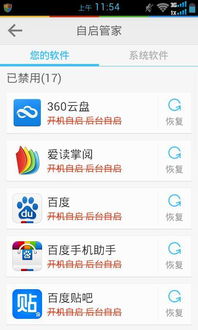安卓系统自动运行软件,Android系统后台自动运行软件解析与优化策略