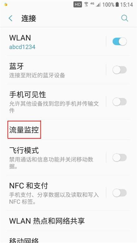安卓系统如何开启流量,轻松掌握流量管理技巧