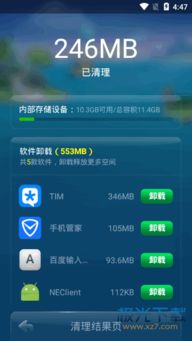 安卓系统加速清理软件,畅享流畅体验