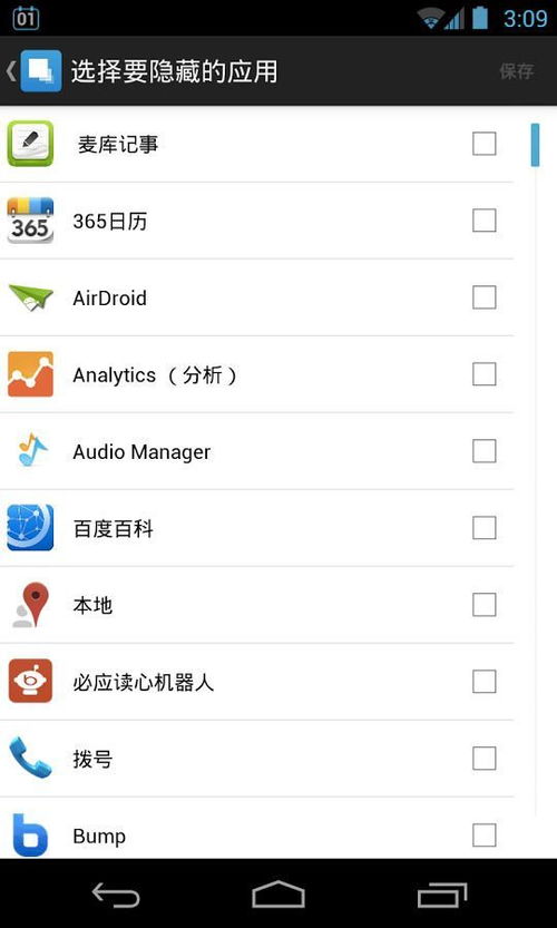 隐藏系统软件安卓,深度解析与安全防护