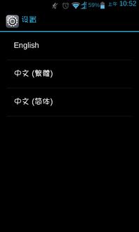 安卓系统缺少区域语言,Android系统区域语言缺失的挑战与解决方案