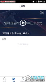 安卓系统app发布时间,下载量突破4亿次