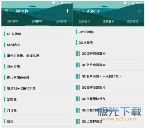 安卓系统脚本在哪里,从入门到精通nn这个副标题可以作为脚本运行后生成的结果。