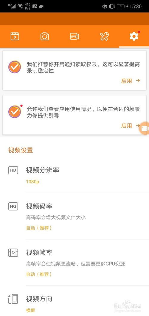 安卓系统录屏设置,轻松掌握录屏技巧与优化方法