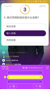 安卓答题系统软件,智能互动学习新体验