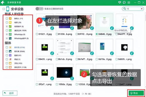 怎么恢复安卓系统文件,一网打尽解决方案