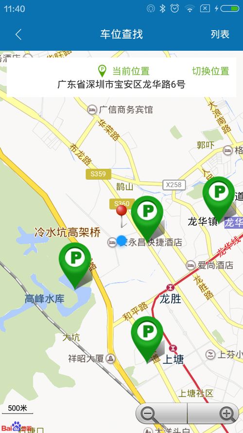 安卓系统停车免支付,便捷出行新体验