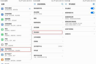 吃鸡手机防沉迷系统安卓,安卓版吃鸡手机防沉迷系统全面解析