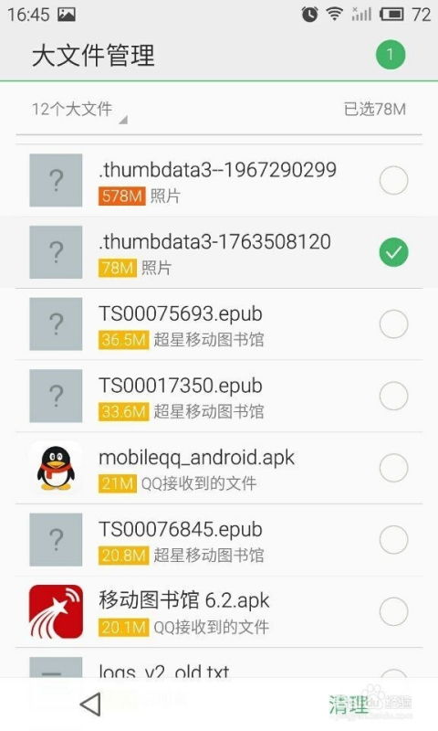 怎么整理内存安卓系统,高效释放与优化