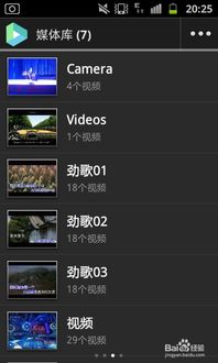 所有视频列表安卓系统,盘点热门视频列表精彩瞬间