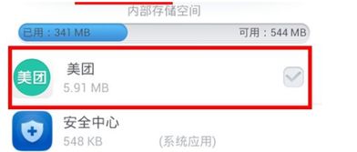 安卓怎么系统自动清理,Android系统自动清理功能详解与设置指南