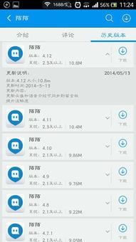 安卓旧版系统软件