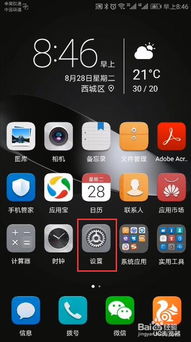 安卓 获取系统语言设置,Android系