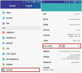 怎么打开安卓隐藏系统,揭秘隐藏系统功能开