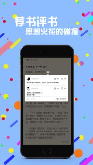 安卓系统拍书模糊,便捷阅读新体验