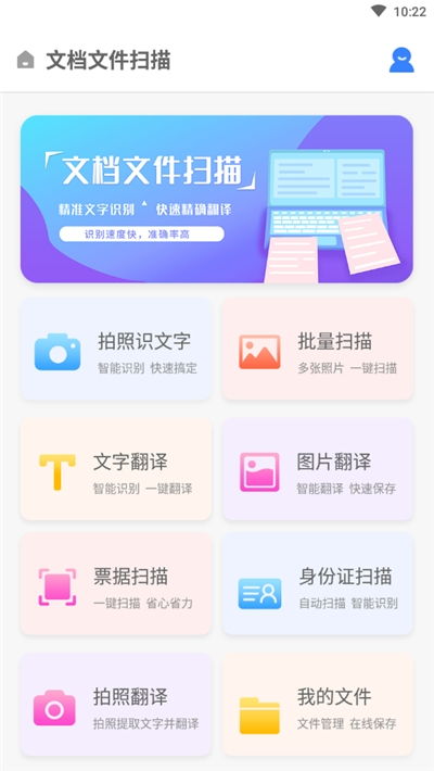 安卓系统实现扫描文件,基于安卓系统的文件