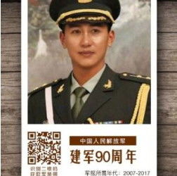 头像换军装安卓系统
