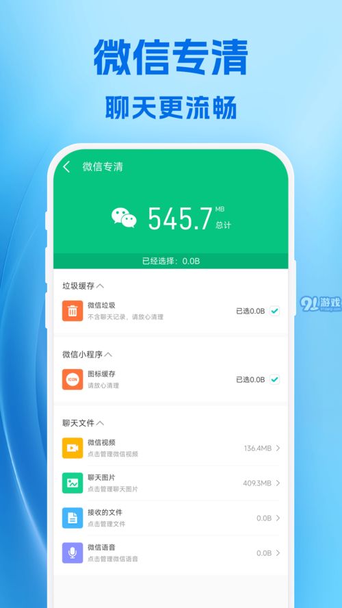 系统整理app安卓下载,安卓系统整理AP
