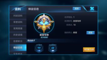 王者荣耀 安卓手机系统,畅享竞技乐趣的移