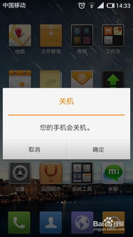 安卓手机怎样系统切换,轻松实现多系统切换